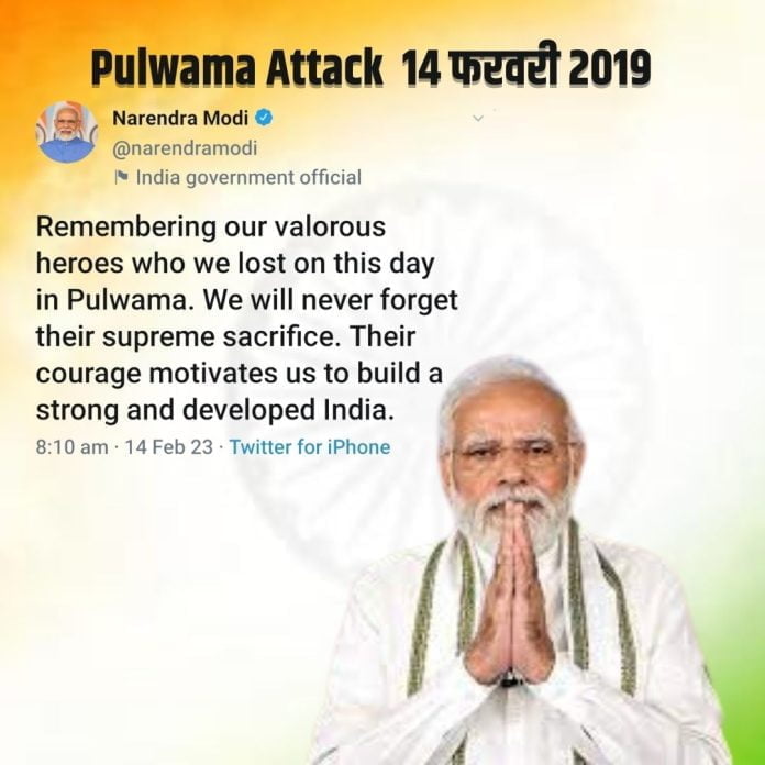 Pulwama Attack 14 फरवरी2019: PM Modi ने कहा शहीद जवानों के सर्वोच्च बलिदान को कभी नहीं भूलेंगे', शहीद जवानों को दी श्रद्धांजलि|