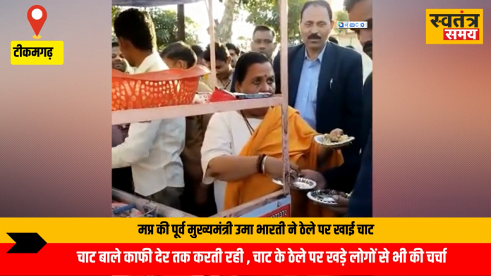 उमा भारती