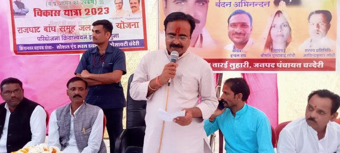 विकास यात्रा में शामिल