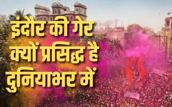 गैर