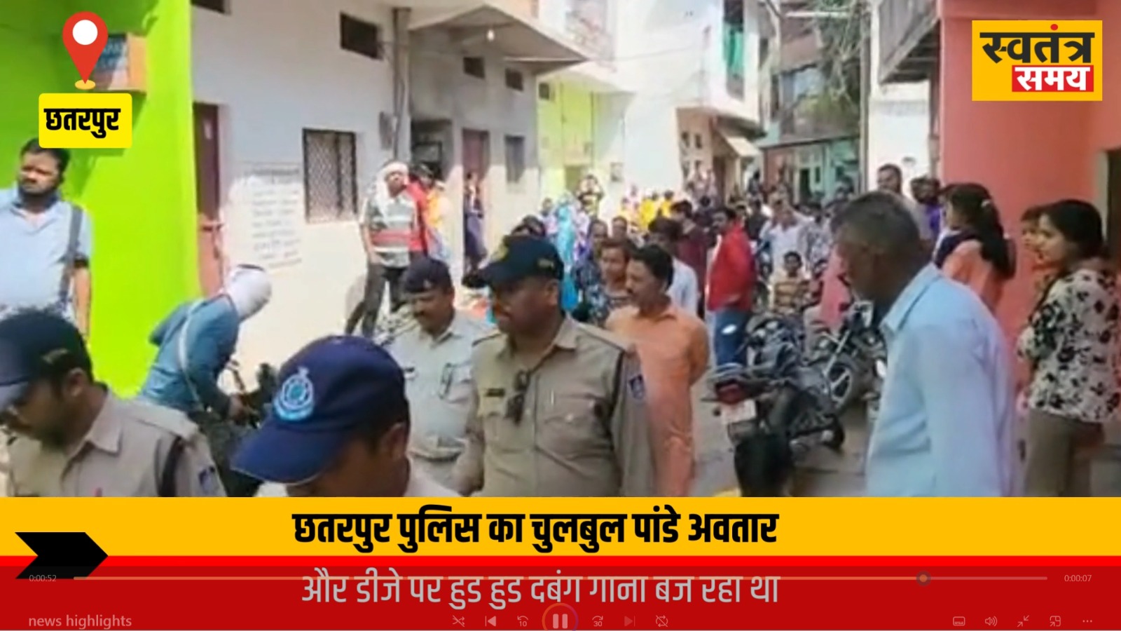 छतरपुर पुलिस का चुलबुल पांडे अवतार, बॉलीवुड फिल्मो दबंग की तर्ज पर दी जाती है आरोपियों को चेतावनी
