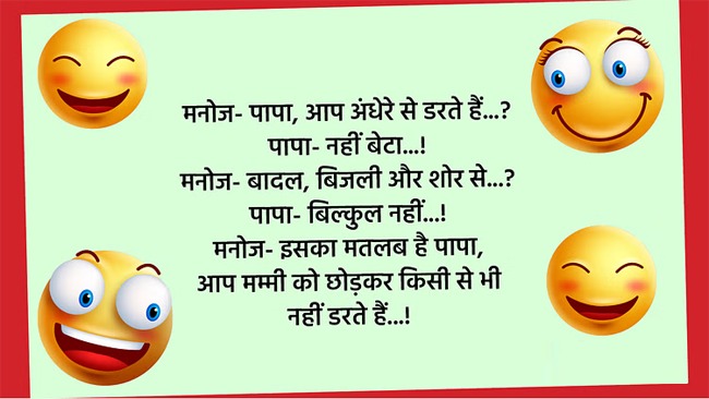 Viral Chutkule: लड़का- जरा मेरी आंखों में देखो, क्या नजर आता है, सच-सच बताना, लड़की...