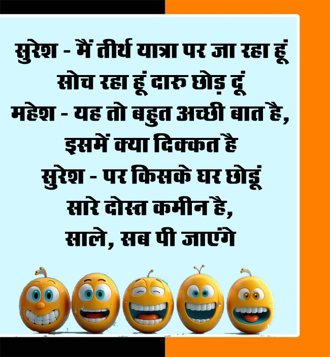 Viral Chutkule: दो महिलाएं आपस में बात कर रही थी पहली: अब तो त्योहारों में यह रोज का झंझट हो गया है दूसरी....