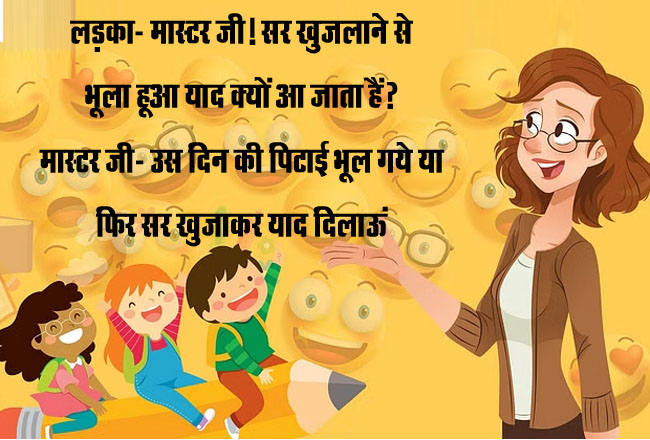 Viral Chutkule: बॉस के जोक पर पूरी टीम हंसने लगी लेकिन संजू नहीं हंसा, बॉस.......