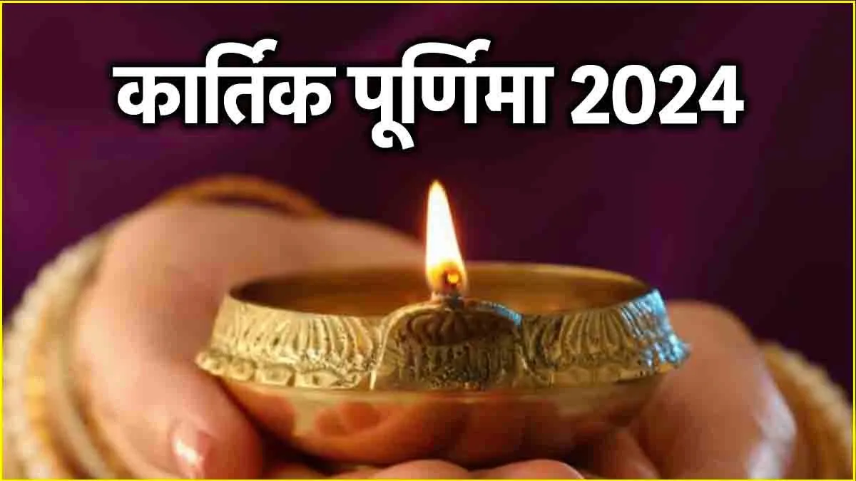 Kartik Purnima 2024