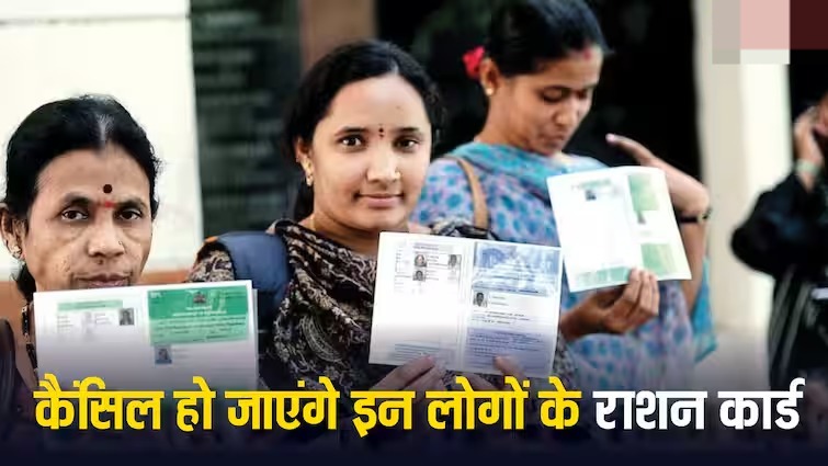 Ration Card Holders Benefits