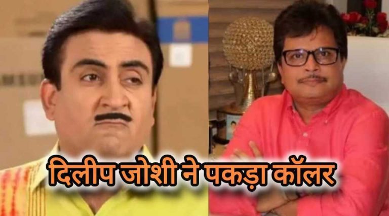 Dilip Joshi Fight With Asit Kumar Modi