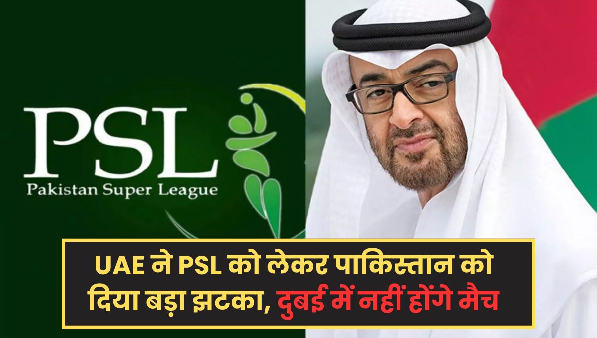 PSL 2025
