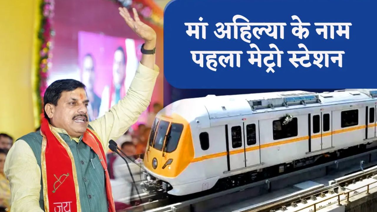 Indore Metro