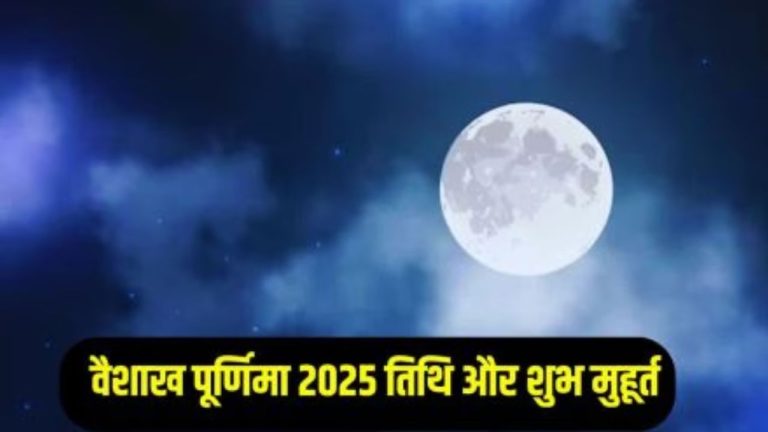 Vaishakh Purnima 2025