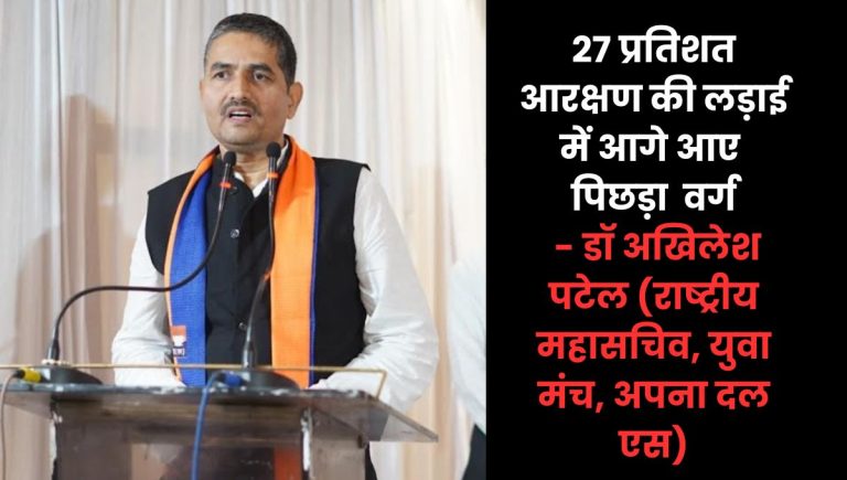 Apna Dal