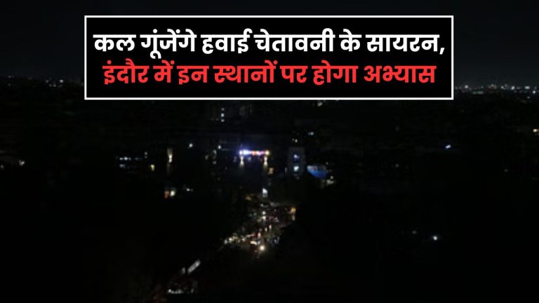Indore News