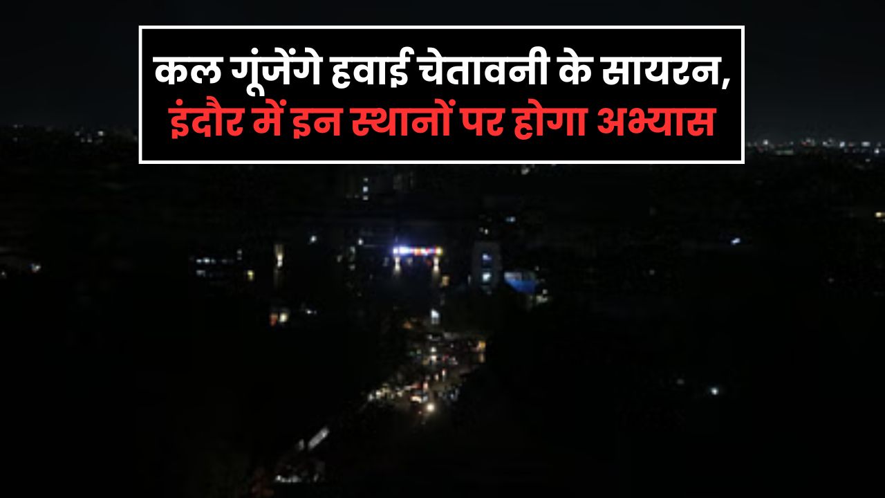 Indore News