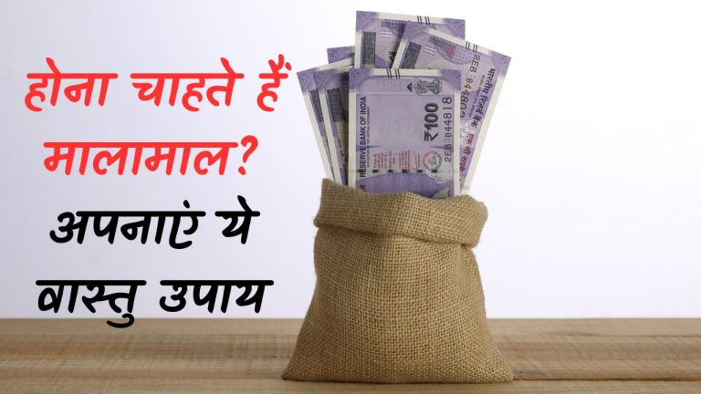 Vastu Tips