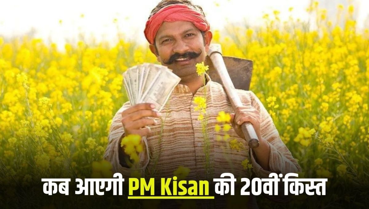 pm kisan samman nidhi yojana