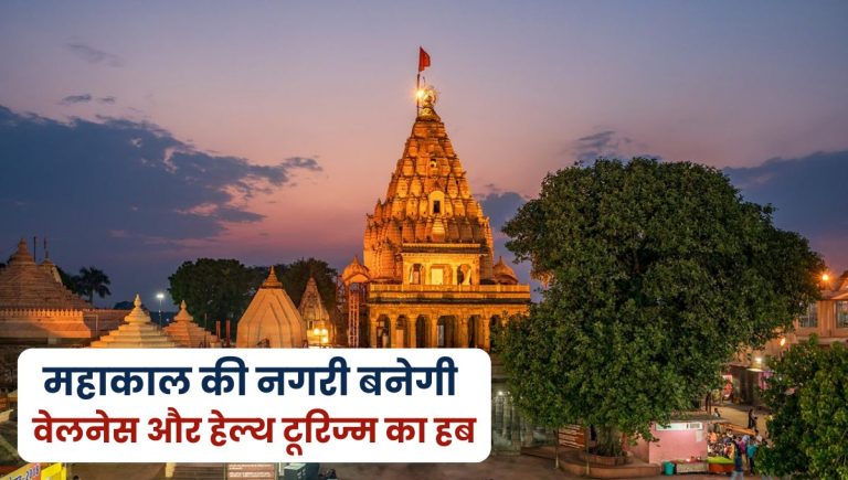 Ujjain News