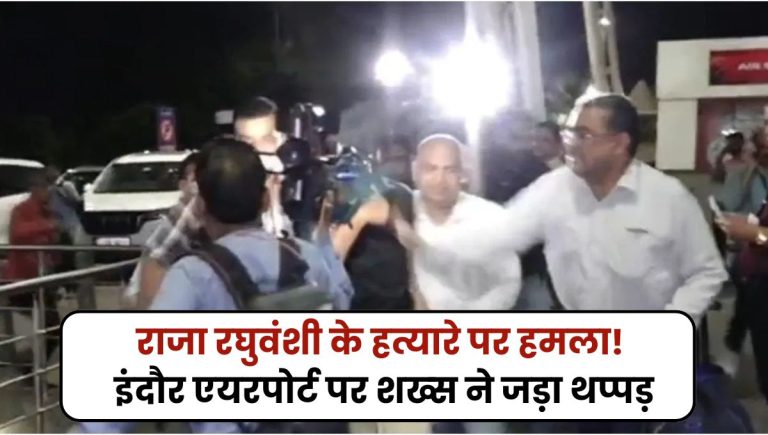 Raja Raghuvanshi murder case