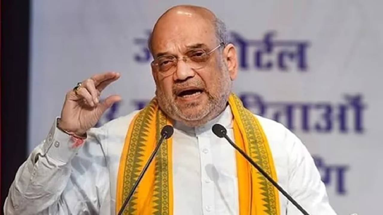 अमित शाह