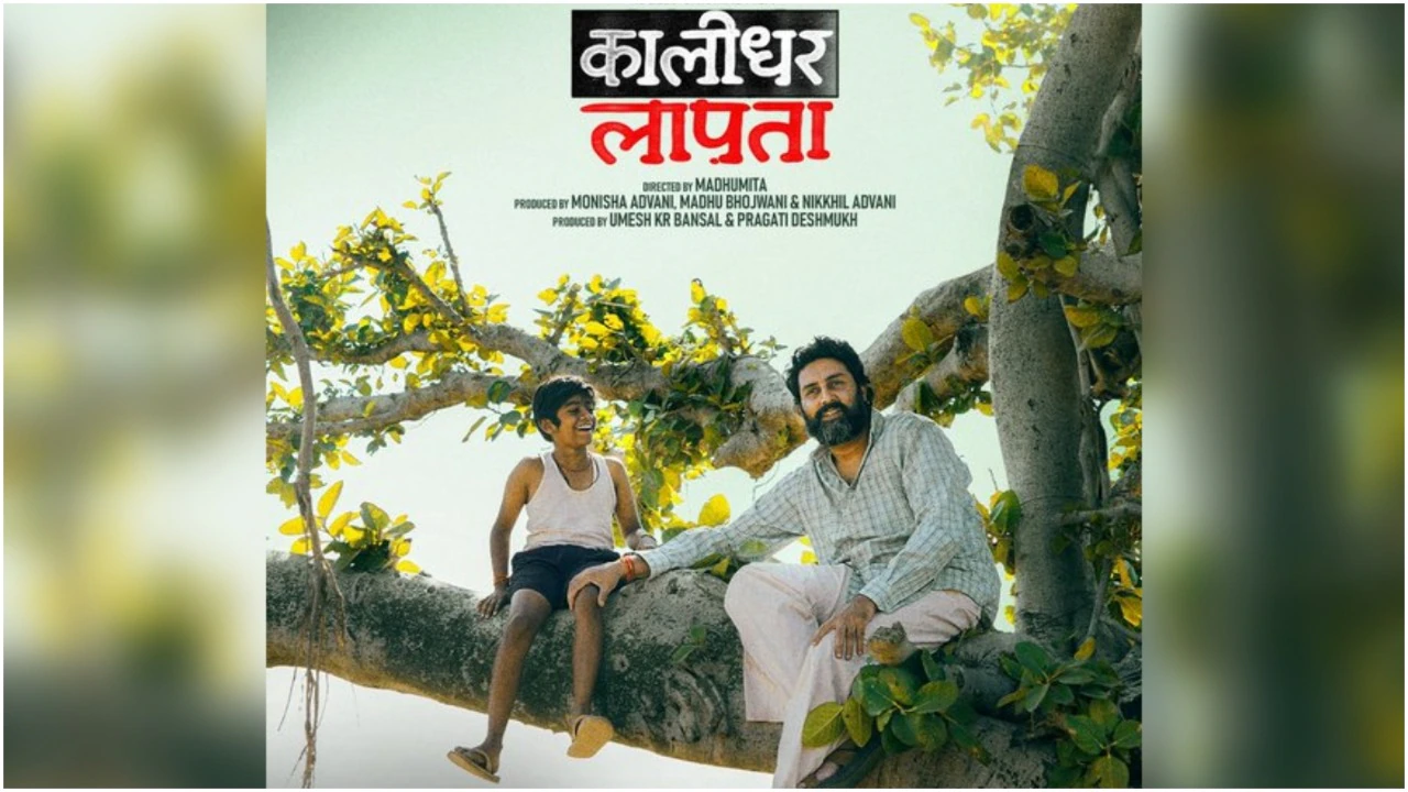 kaalidhar-laapata