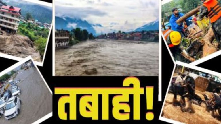 Himachal Weather
