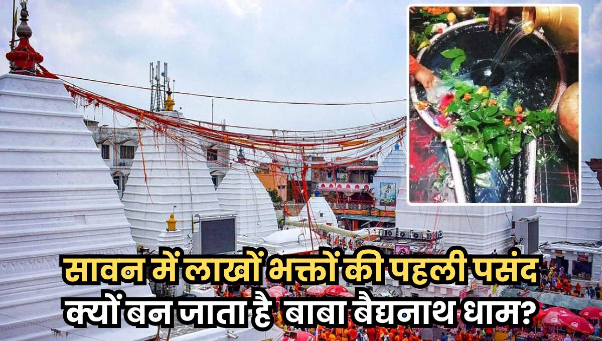 Baidyanath Dham