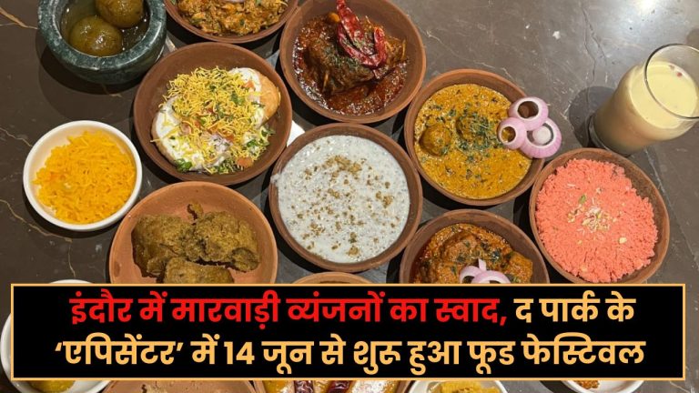 Indore News
