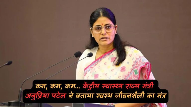 Anupriya Patel