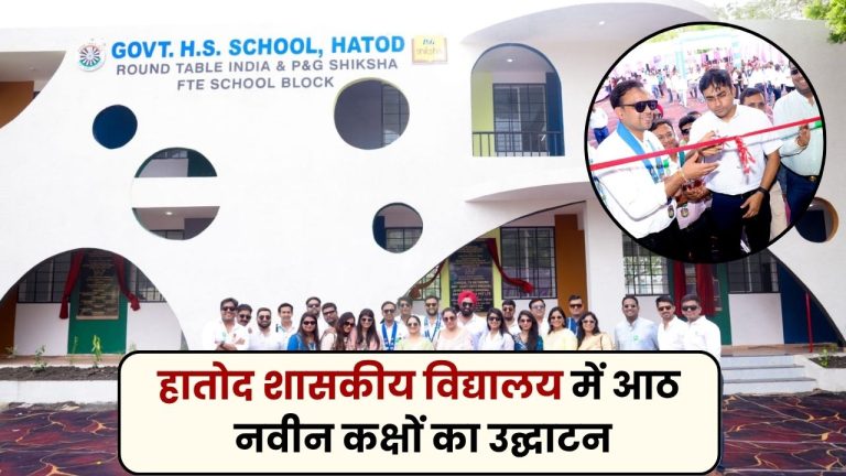 Hatod Government School
