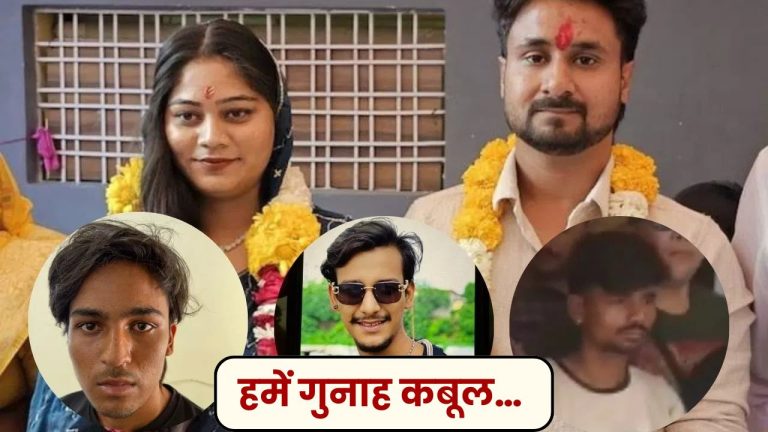 Raja Raghuwanshi Murder Case