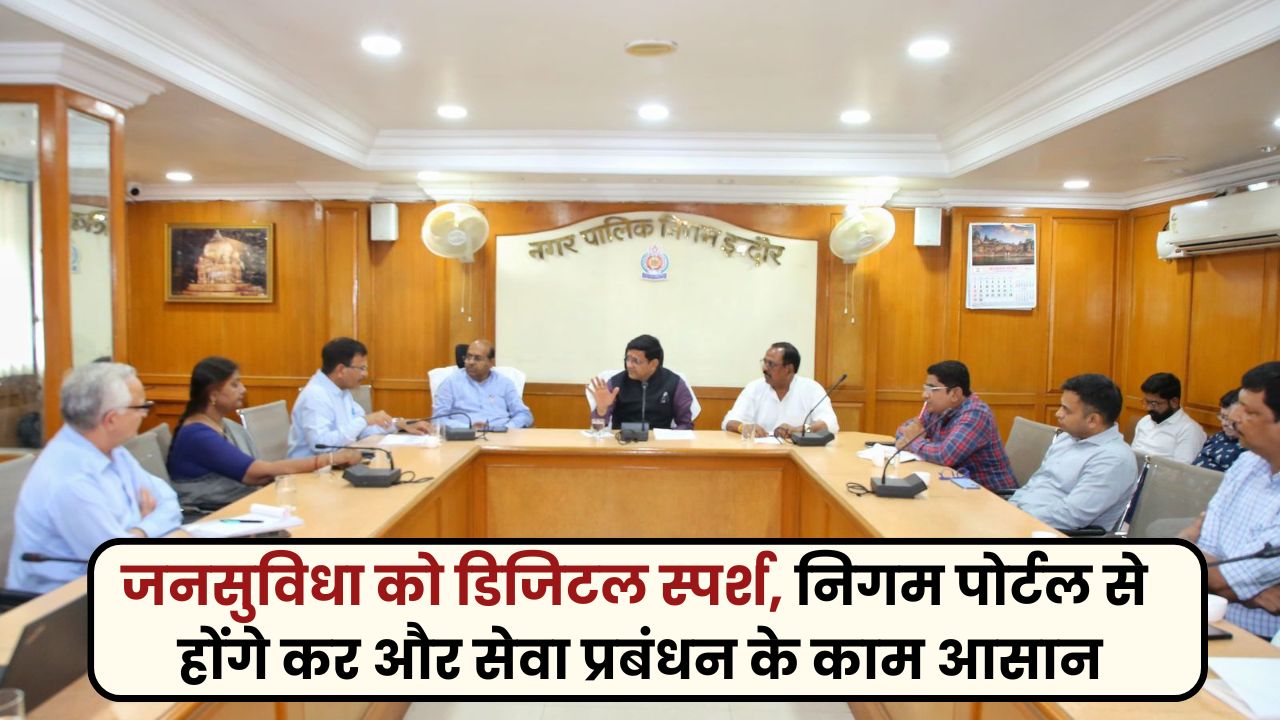 Indore news
