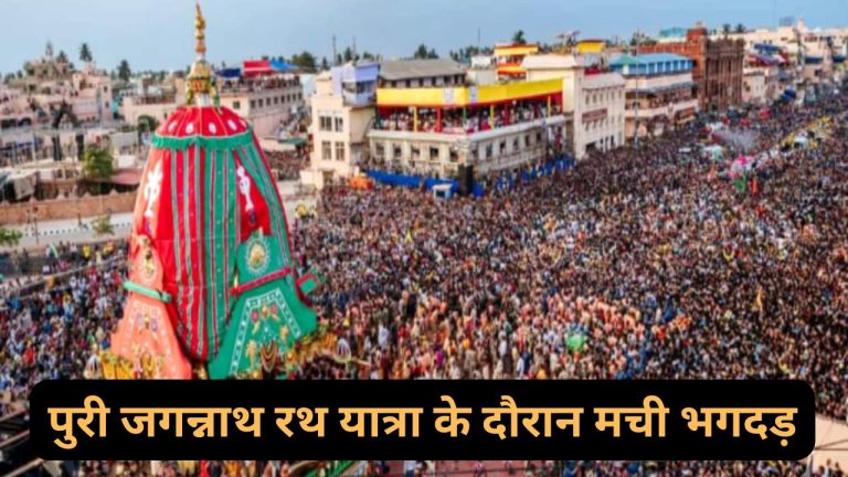 Jagannath Puri Rath Yatra 2025