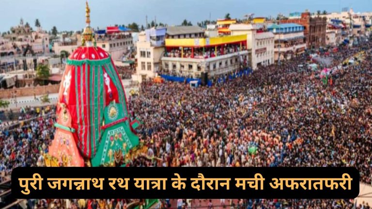 Jagannath Puri Rath Yatra 2025