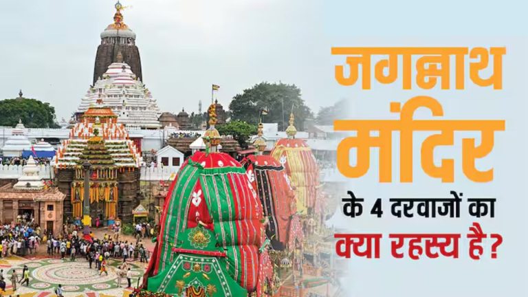 Jagannath Puri 4 Doors