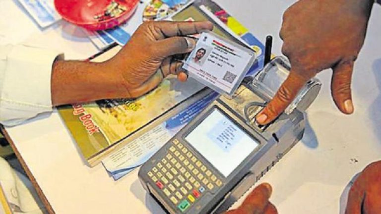 Rules for withdrawing money from Aadhar card