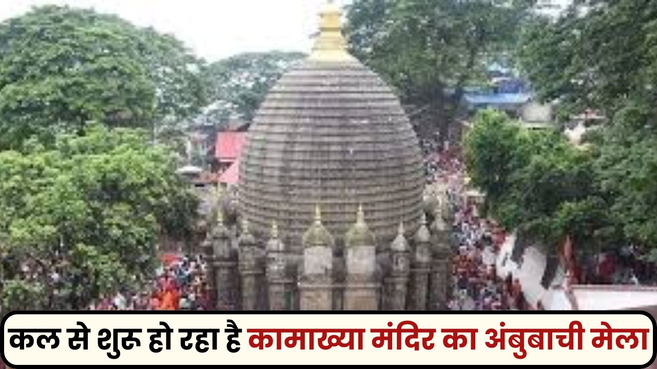 ambubachi mela 2025