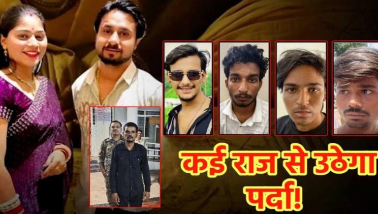 Raja Raghuvanshi Case
