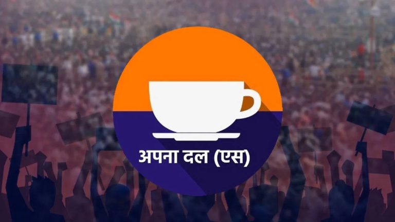 अपना दल