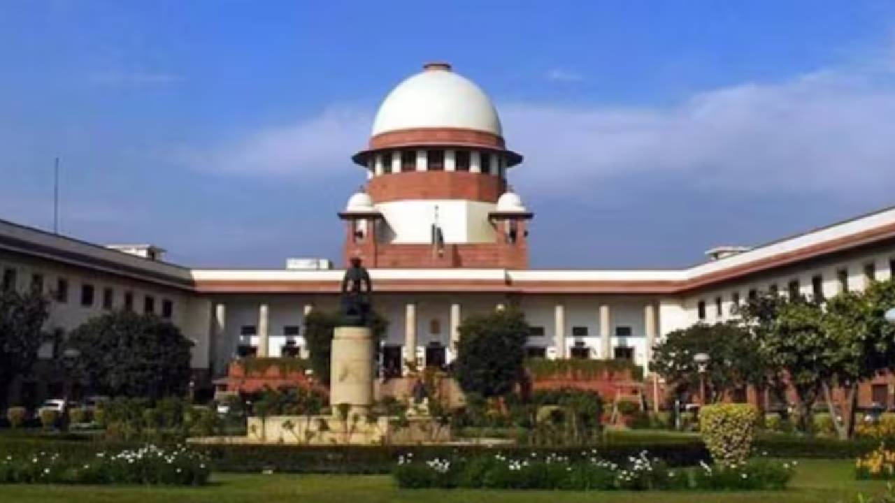 सुप्रीम कोर्ट