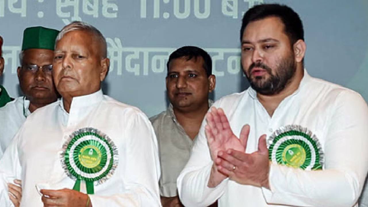 राष्ट्रीय जनता दल