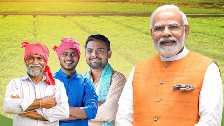 पीएम किसान योजना