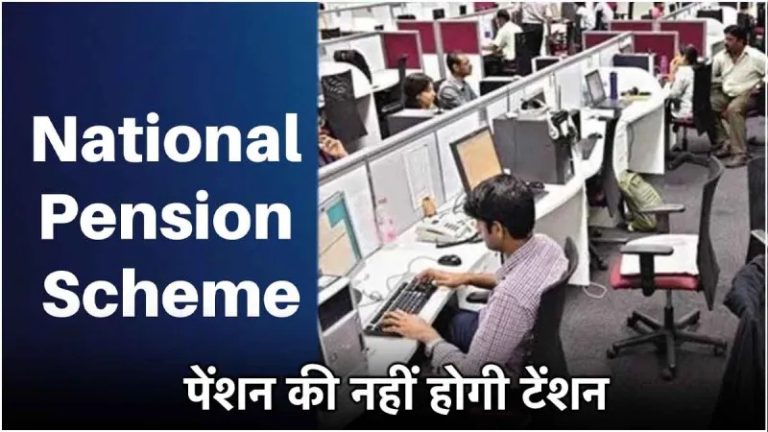 National Pension System