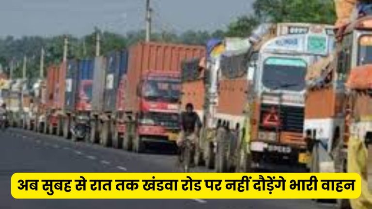 khandwa news