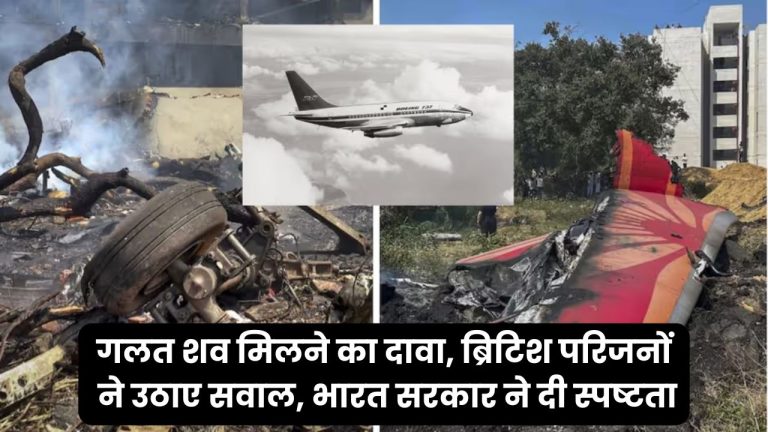 Ahmedabad Plane Crash