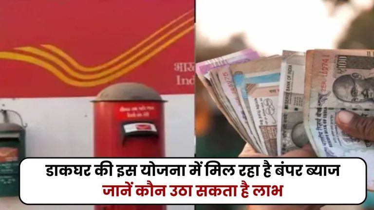 Post Office SCSS Scheme