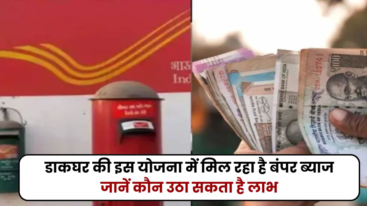 Post Office SCSS Scheme