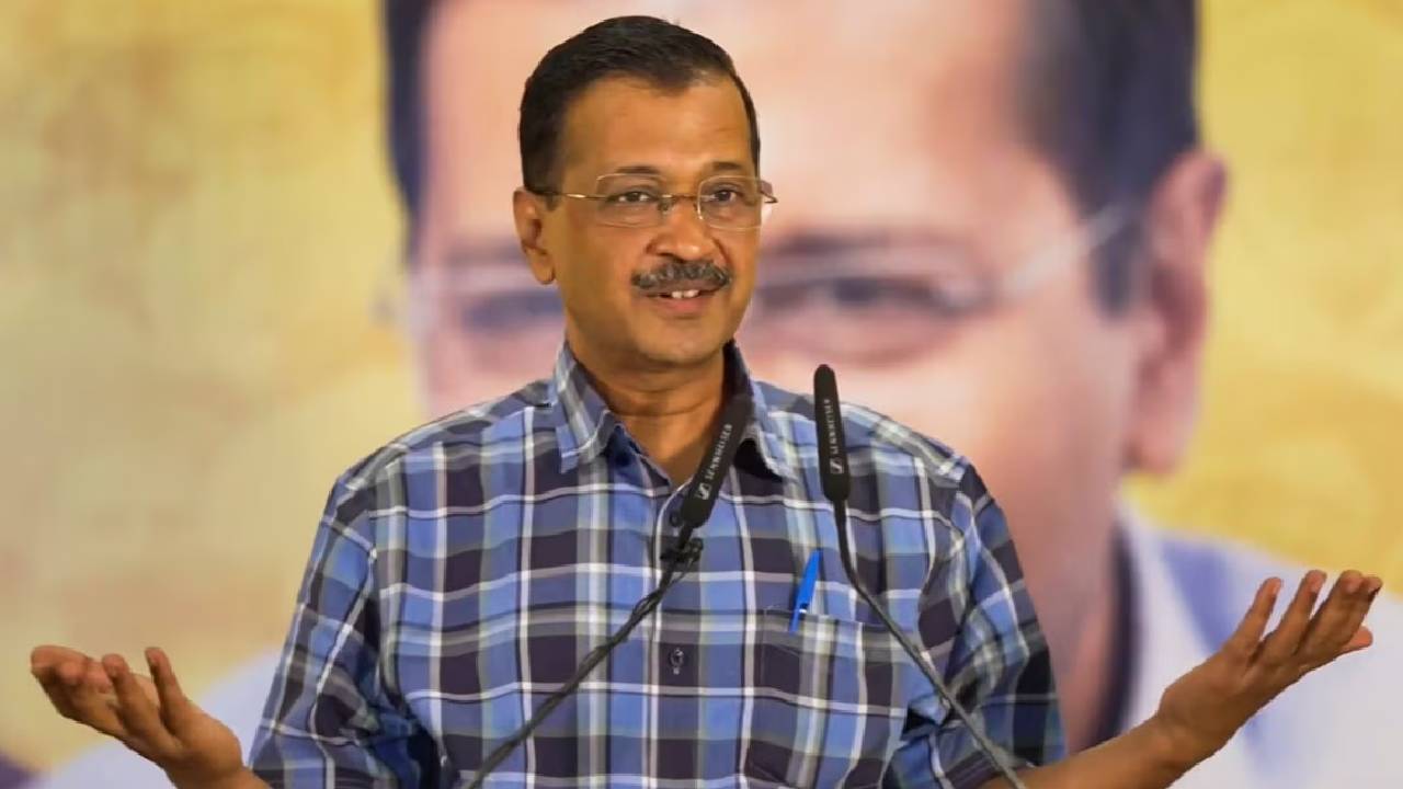 अरविंद केजरीवाल