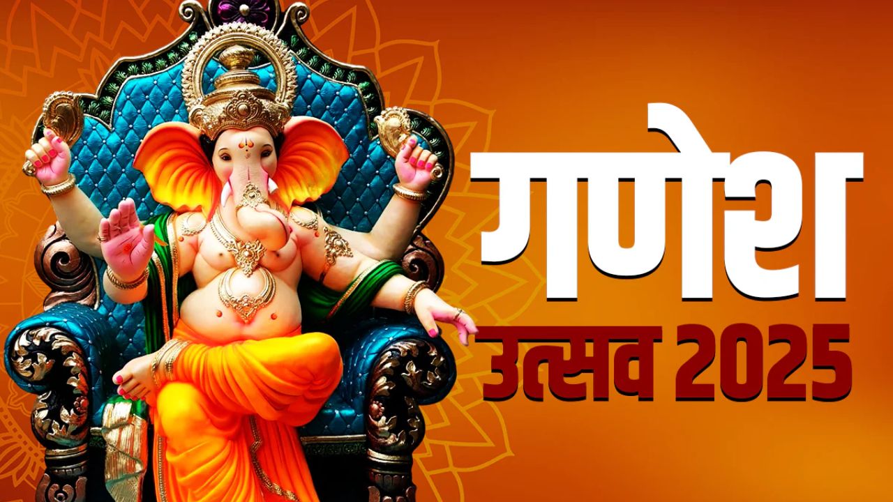 Ganesh Chaturthi 2025