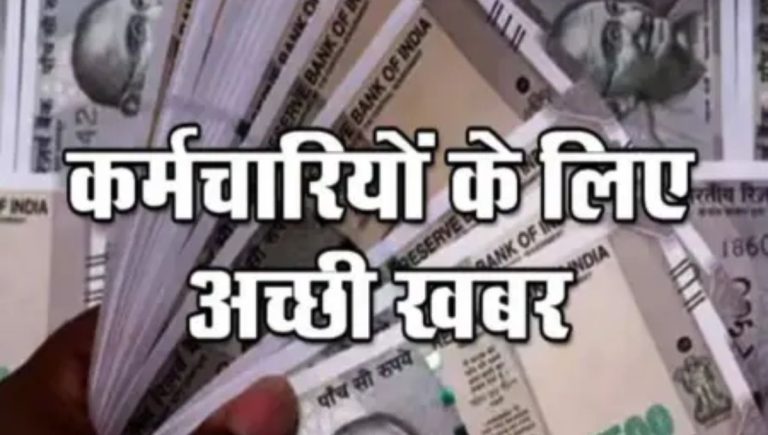 Madhya Pradesh Outsourced Employees