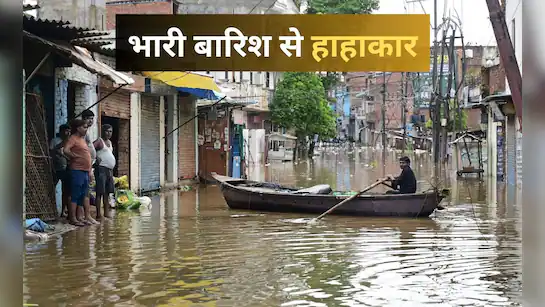Heavy Rain Alert