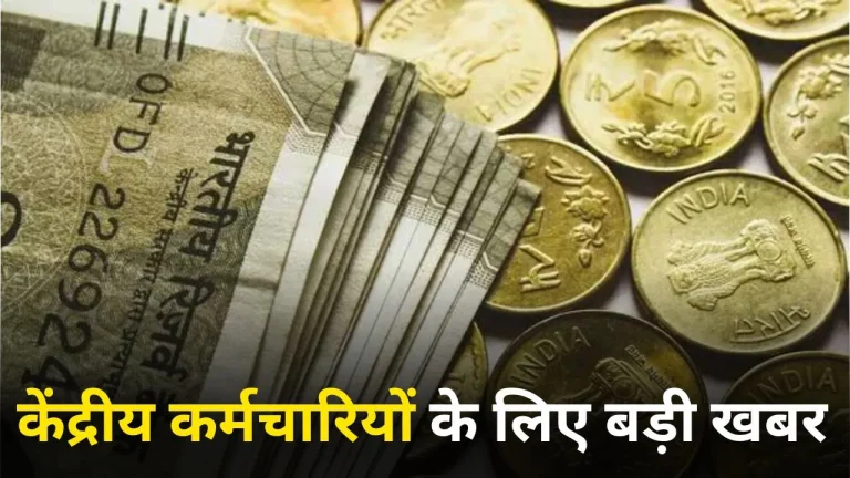 केंद्र सरकार